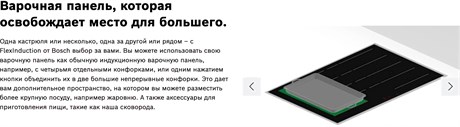 фото: Варочная панель Bosch PXV875DC1E