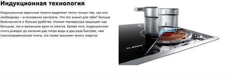 фото: Варочная панель Bosch PXV875DC1E