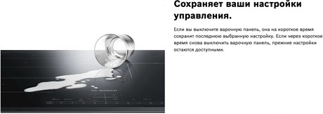 фото: Варочная панель Bosch PXV875DC1E