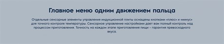 фото: Варочная панель Electrolux CIR60430