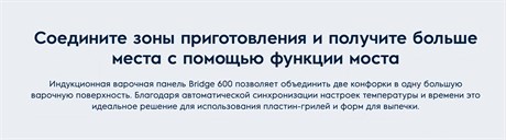 фото: Варочная панель Electrolux EIV63440BS
