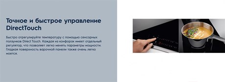 фото: Варочная панель Electrolux EIV63440BS