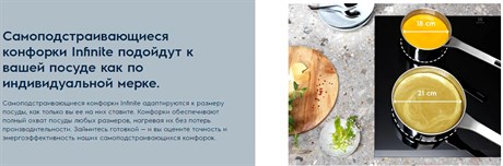 фото: Варочная панель Electrolux EIV63440BW