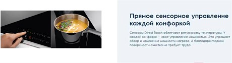 фото: Варочная панель Electrolux EIV63440BW