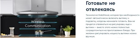 фото: Варочная панель Electrolux EIV9467