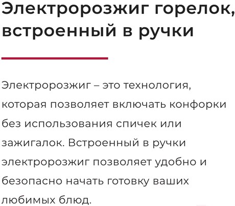 фото: Варочная панель GEFEST 2230-01 В85