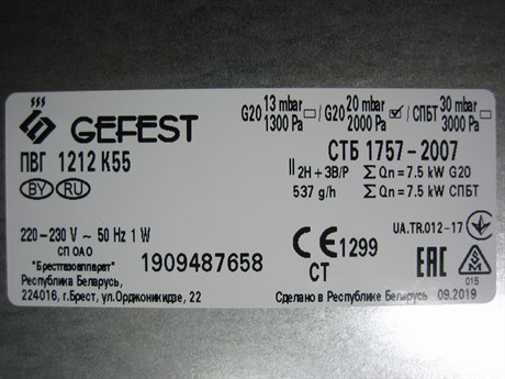 фото: Варочная панель GEFEST ПВГ 1212 К55