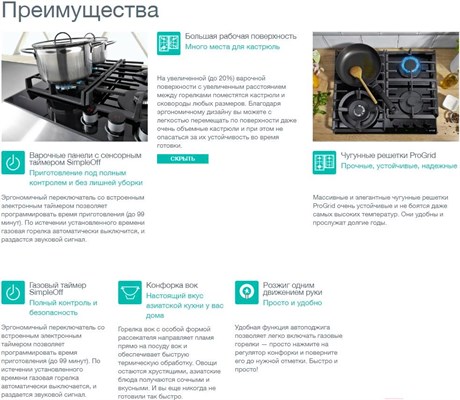 фото: Варочная панель Gorenje GKTW642SYW