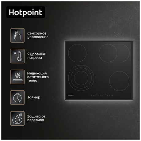 фото: Варочная панель Hotpoint HR 6T7 BA S