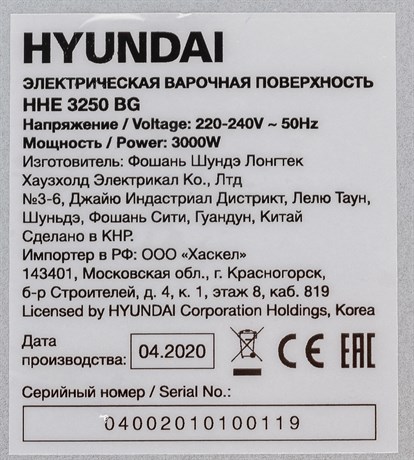 фото: Варочная панель Hyundai HHE 3250 BG