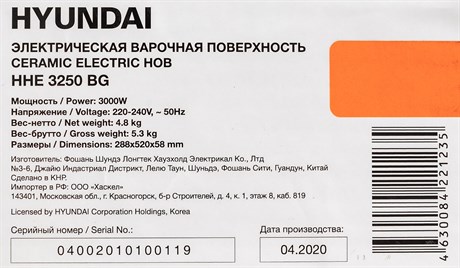 фото: Варочная панель Hyundai HHE 3250 BG