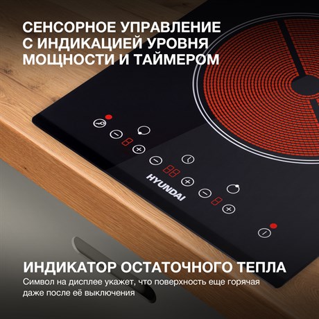 фото: Варочная панель Hyundai HHE 3250 BG