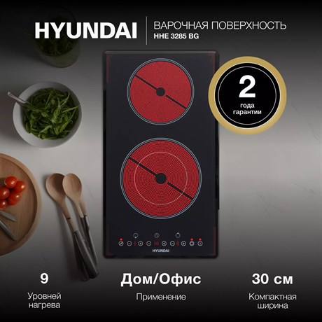 фото: Варочная панель Hyundai HHE 3285 BG
