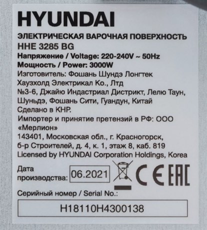 фото: Варочная панель Hyundai HHE 3285 BG