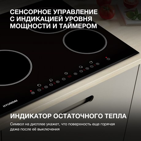 фото: Варочная панель Hyundai HHE 6450 BG