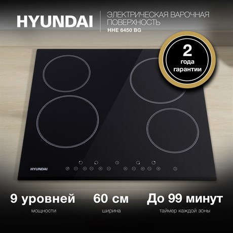 фото: Варочная панель Hyundai HHE 6450 BG