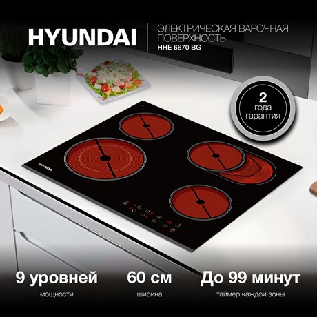 фото: Варочная панель Hyundai HHE 6670 BG