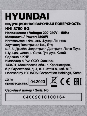 фото: Варочная панель Hyundai HHI 3750 BG