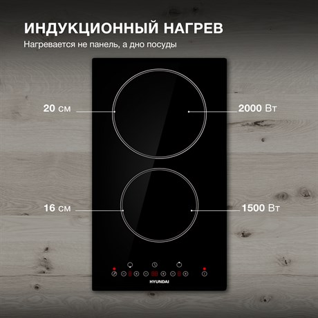 фото: Варочная панель Hyundai HHI 3750 BG