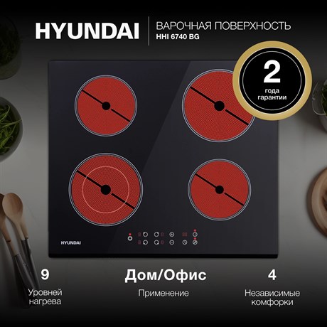 фото: Варочная панель Hyundai HHI 6740 BG