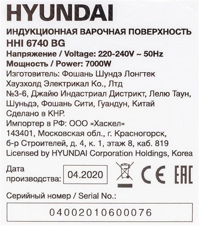 фото: Варочная панель Hyundai HHI 6740 BG