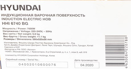 фото: Варочная панель Hyundai HHI 6740 BG