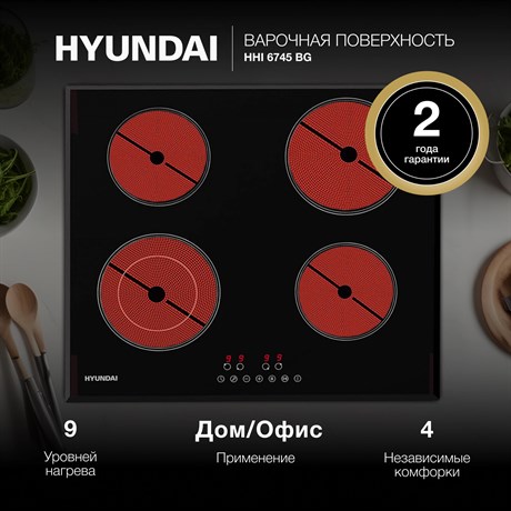 фото: Варочная панель Hyundai HHI 6745 BG