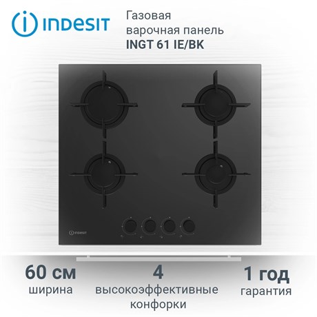 фото: Варочная панель Indesit INGT 61 IE/BK