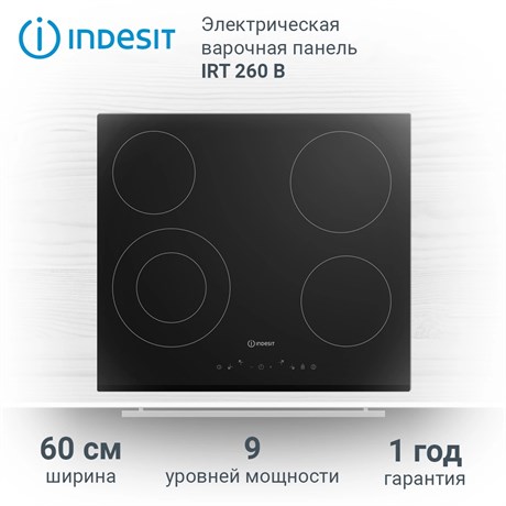 фото: Варочная панель Indesit IRT 260
