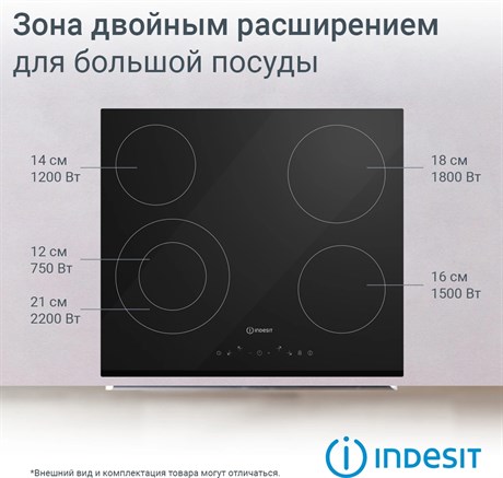 фото: Варочная панель Indesit IRT 260