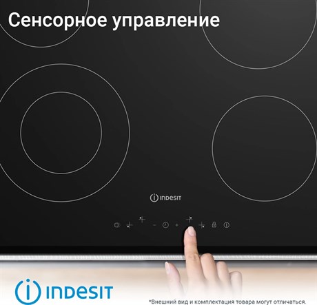 фото: Варочная панель Indesit IRT 260