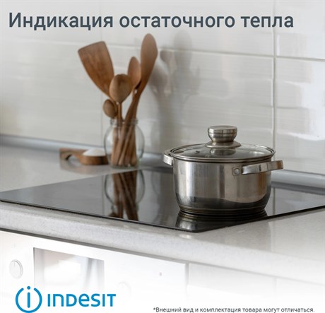 фото: Варочная панель Indesit IRT 260