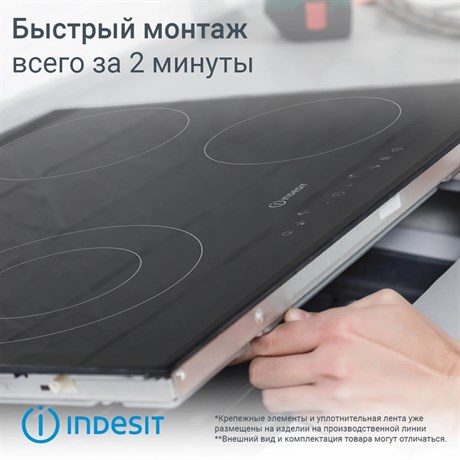 фото: Варочная панель Indesit IRT 260