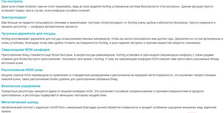 фото: Варочная панель Korting HG 661 CTB