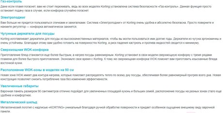фото: Варочная панель Korting HG 961 CTB