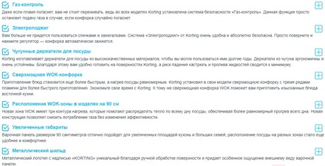 фото: Варочная панель Korting HG 961 CTSI