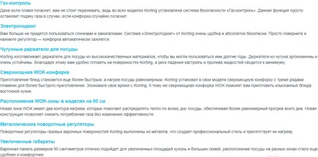 фото: Варочная панель Korting HG 965 CTRB