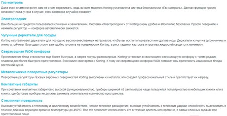 фото: Варочная панель Korting HGG 4825 CTW