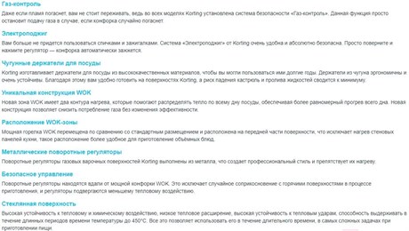 фото: Варочная панель Korting HGG 6722 CTB