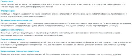 фото: Варочная панель Korting HGG 6805 CW