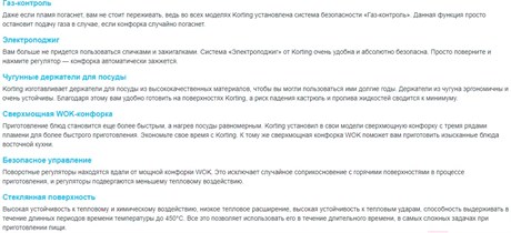 фото: Варочная панель Korting HGG 6825 CTB