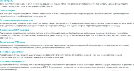фото: Варочная панель Korting HGG 6911 CTRB