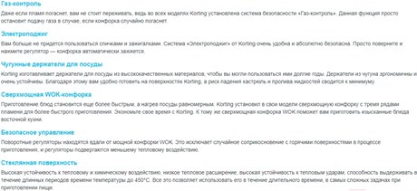 фото: Варочная панель Korting HGG 7835 CTW