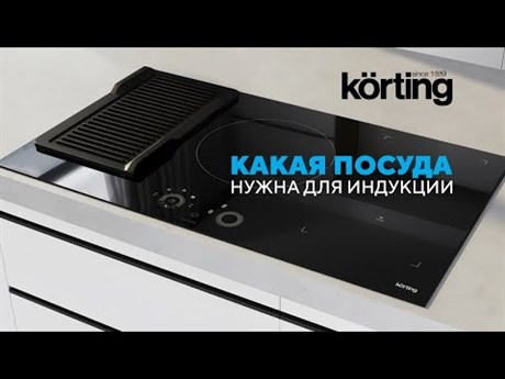 фото: Варочная панель Korting HI 61071 KB