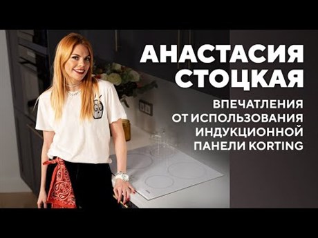 фото: Варочная панель Korting HIB 68900 B iMove