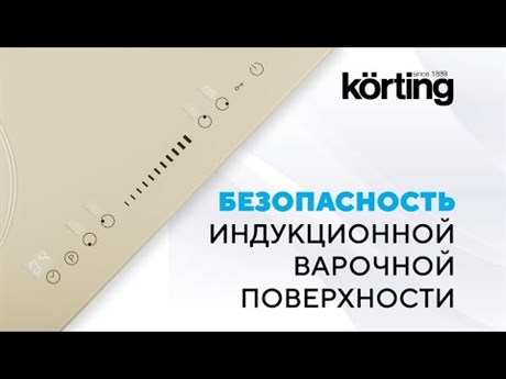 фото: Варочная панель Korting HIB 68900 B iMove
