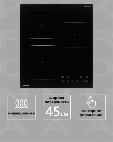 фото: Варочная панель Krona REMO 45 BL