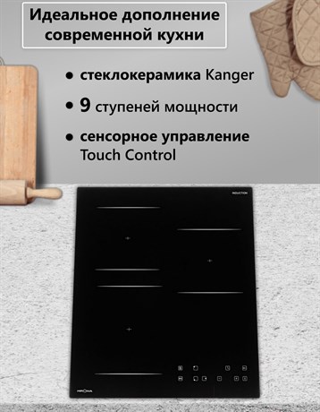 фото: Варочная панель Krona REMO 45 BL