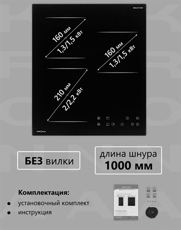 фото: Варочная панель Krona REMO 45 BL