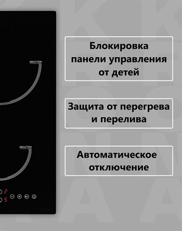 фото: Варочная панель Krona Vento 30 BL